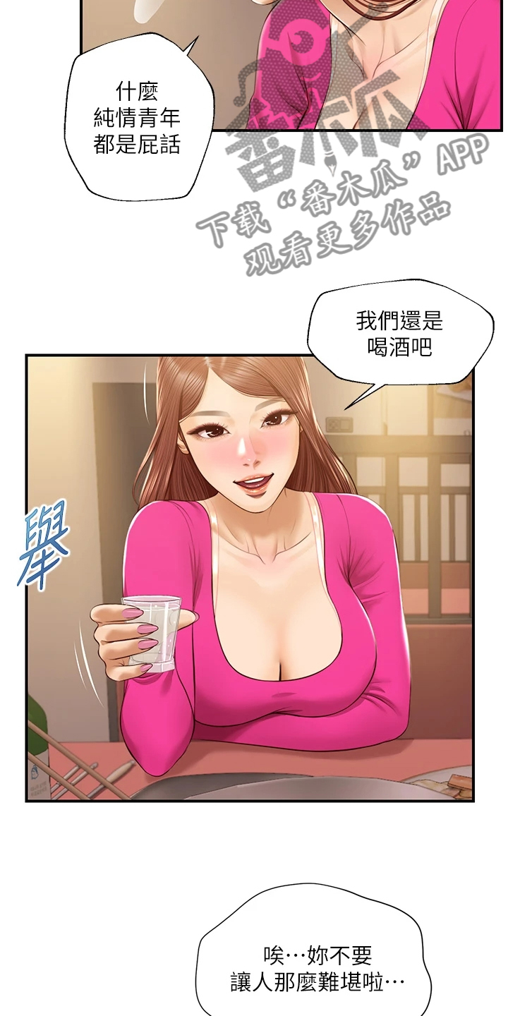 崩坏的火影忍者漫画,第58章：酒后吐真言1图