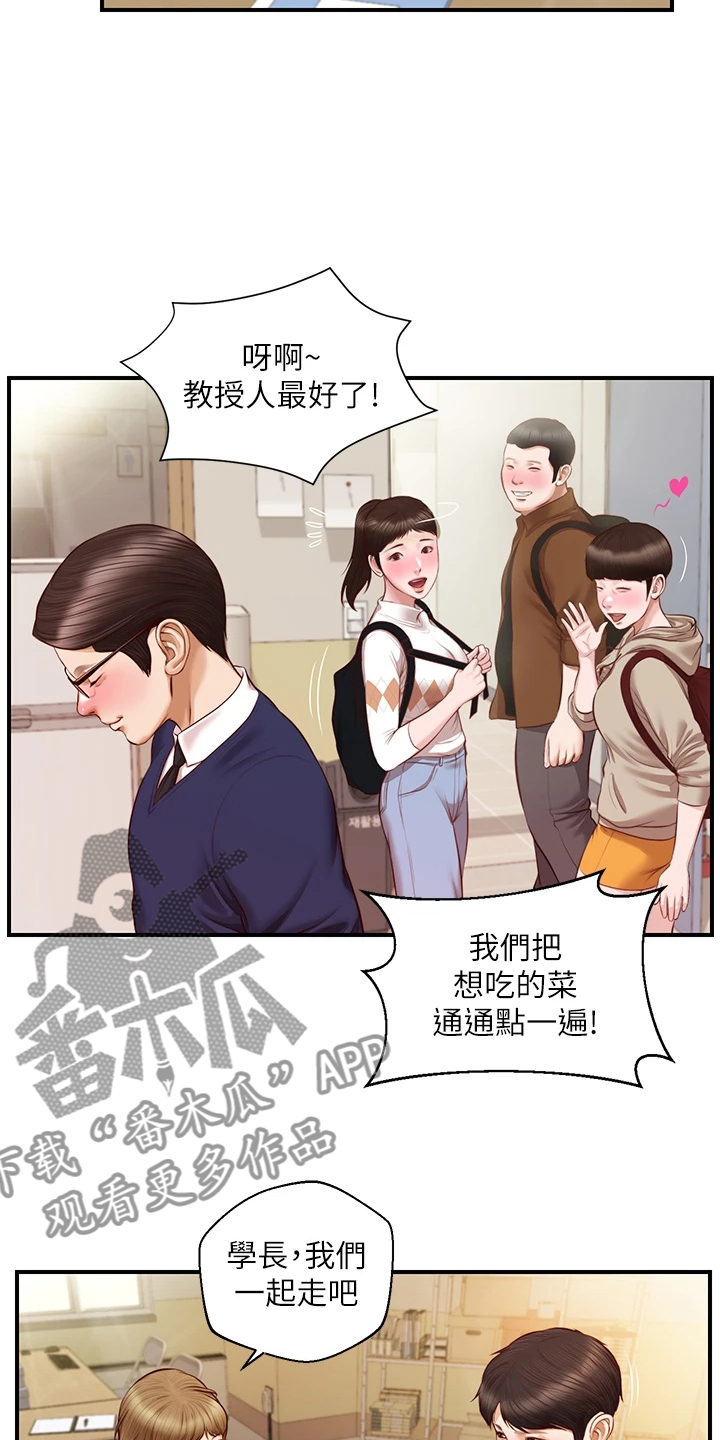 崩坏的假面骑士小说添柴少年在线阅读漫画,第54章：我该怎么办1图