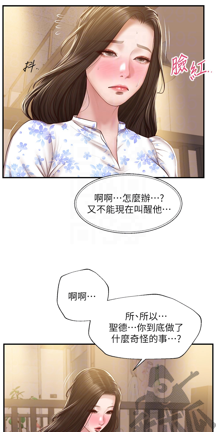 崩坏的中忍考试txt漫画,第59章：探听秘密2图