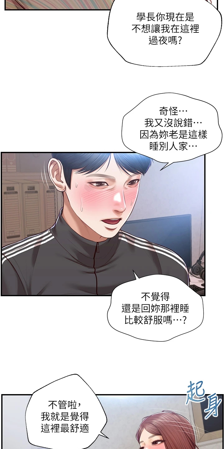 崩坏的英语老师倪娜漫画,第43章：无法抗拒1图