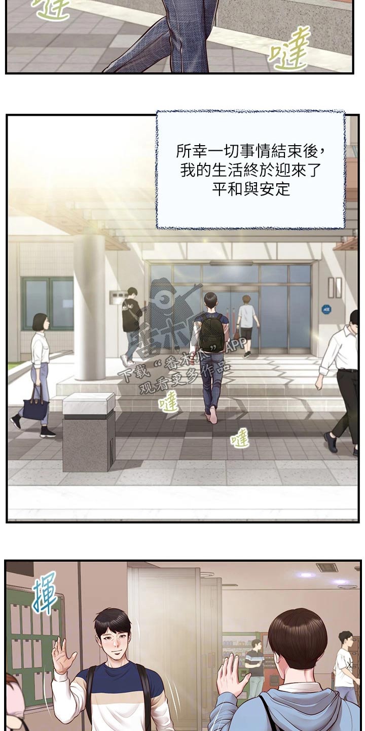 韩漫纯情的崩坏漫画,第77章：新的方向1图