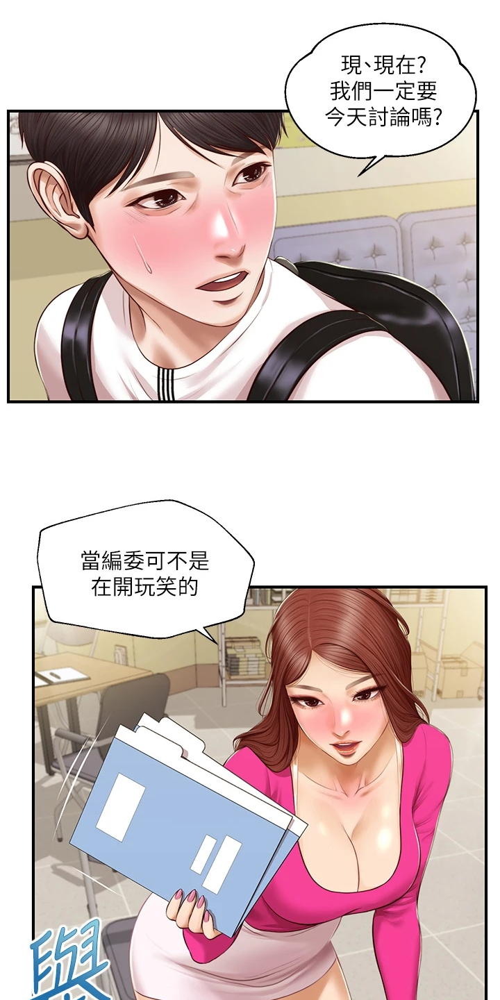 崩坏星穹铁道纯情漫画,第54章：我该怎么办1图