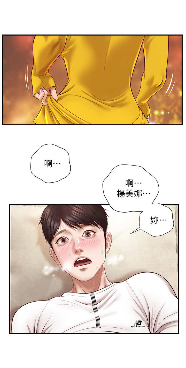 崩坏的甄嬛传漫画,第10章： 犹豫2图