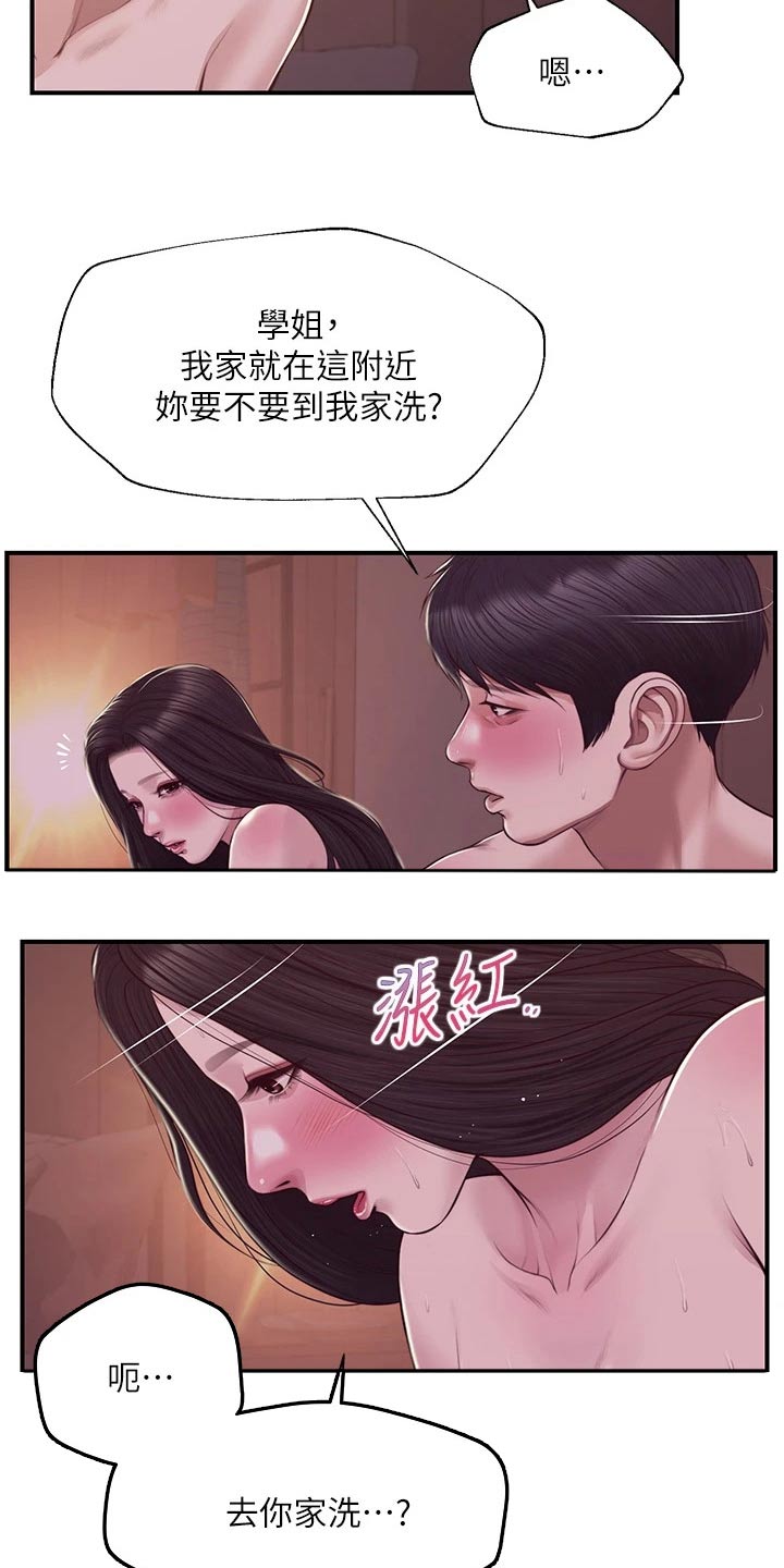 崩坏3兑换码漫画,第71章：来我家1图