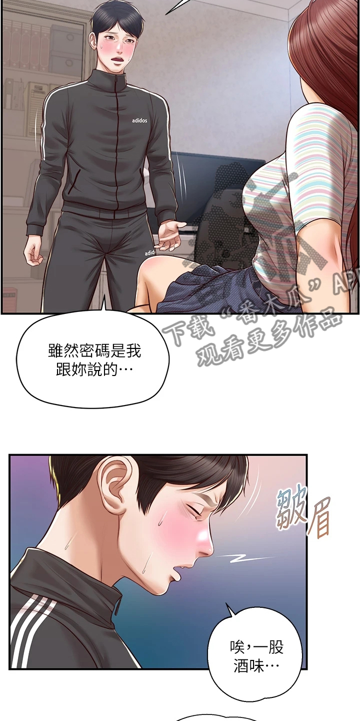 崩坏在线观看完整版动漫漫画,第43章：无法抗拒2图