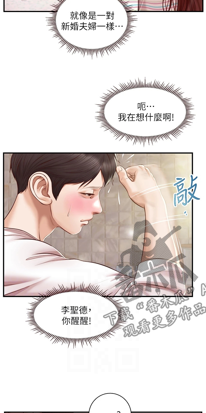 纯情的崩坏无删减漫画,第45章：该拿她怎么办2图