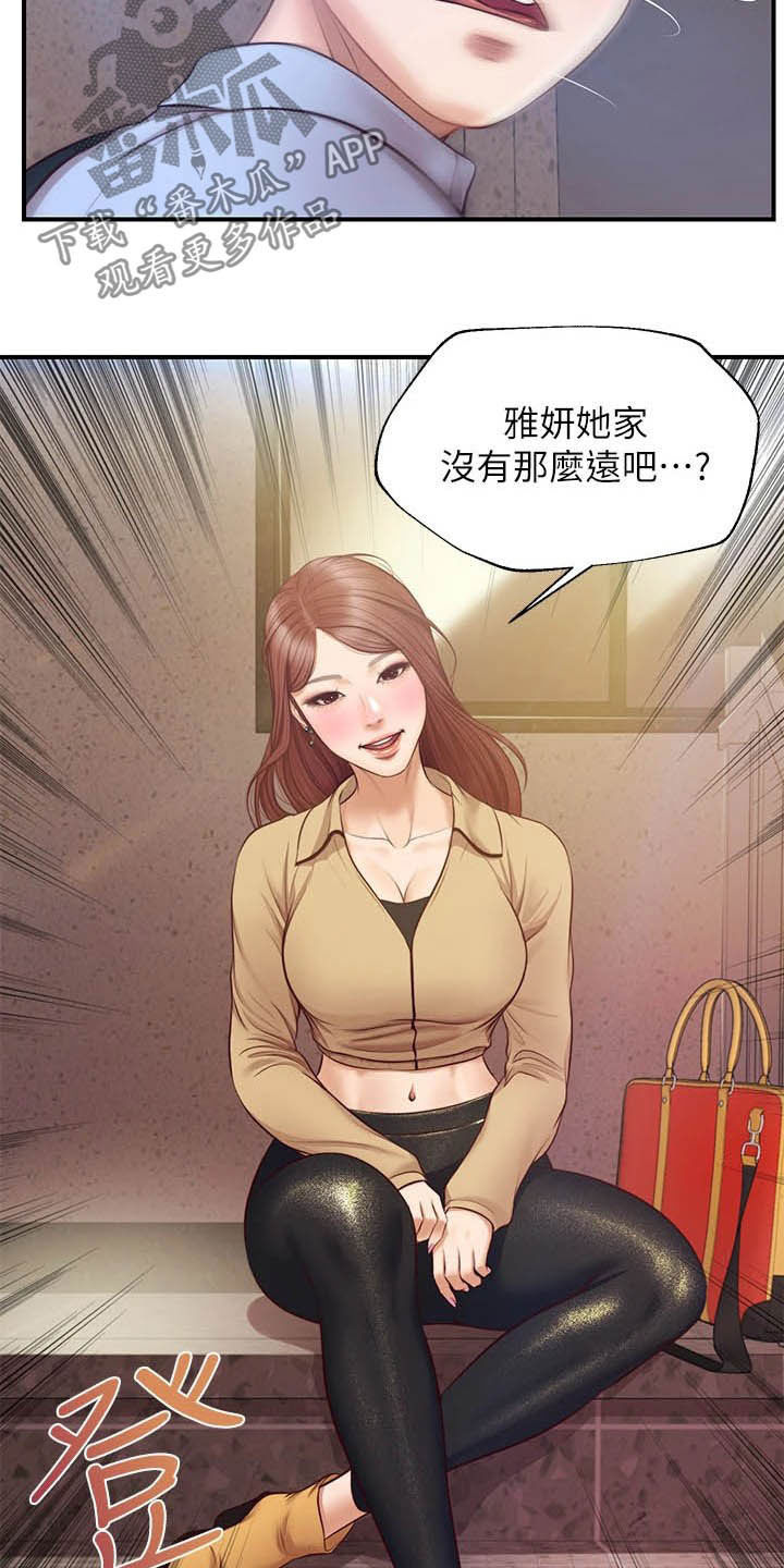 崩坏的完美人生作者黑化的纯洁漫画,第25章：不会打你1图