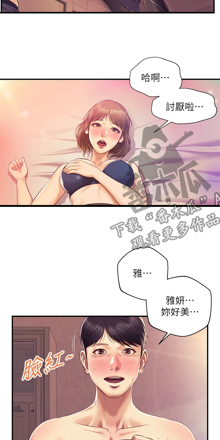 纯情的崩坏漫画免费看漫画,第61章：性感的雅妍1图