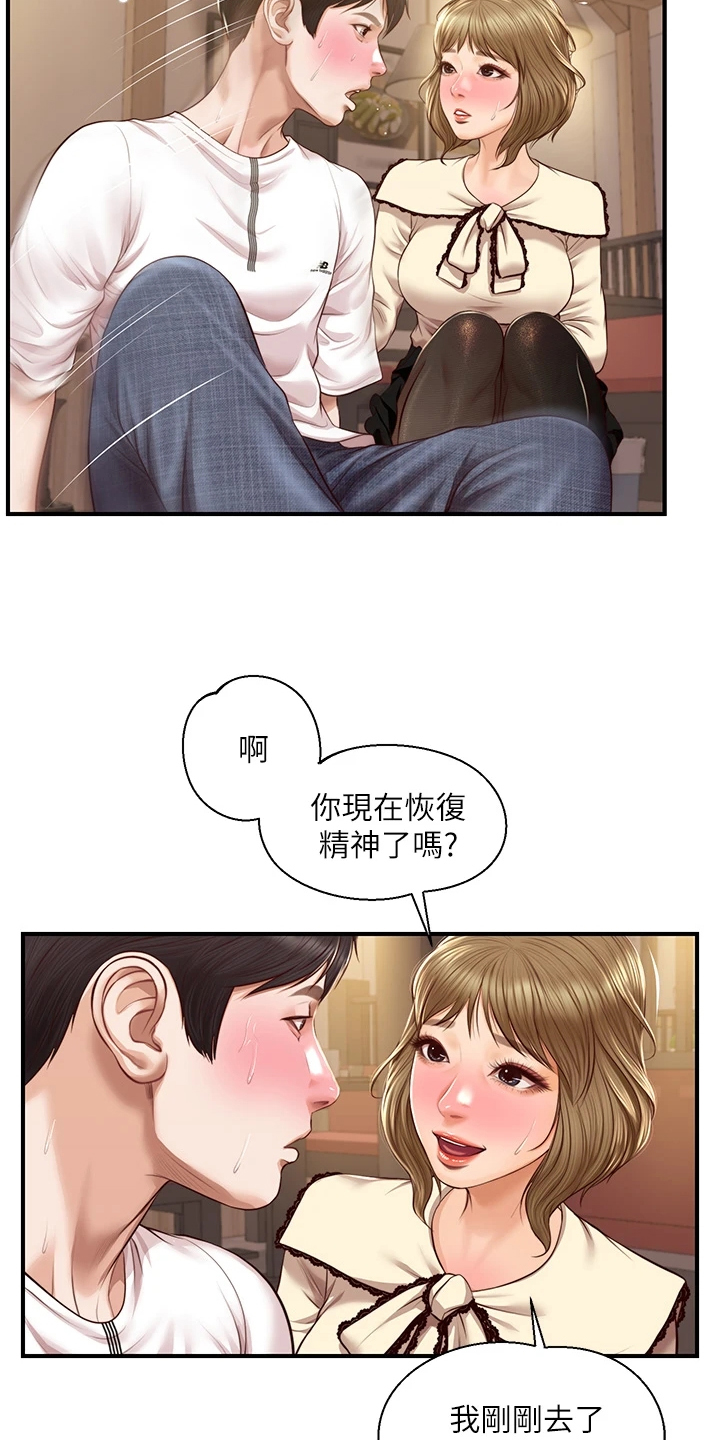 崩坏的英语老师倪娜漫画,第59章：探听秘密1图