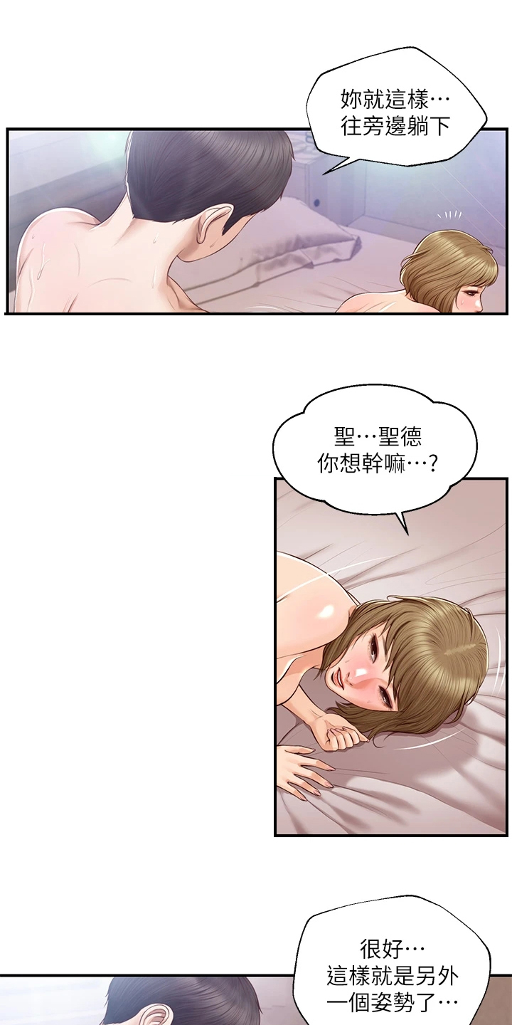 崩坏3漫画漫画,第62章：你懂得真多2图