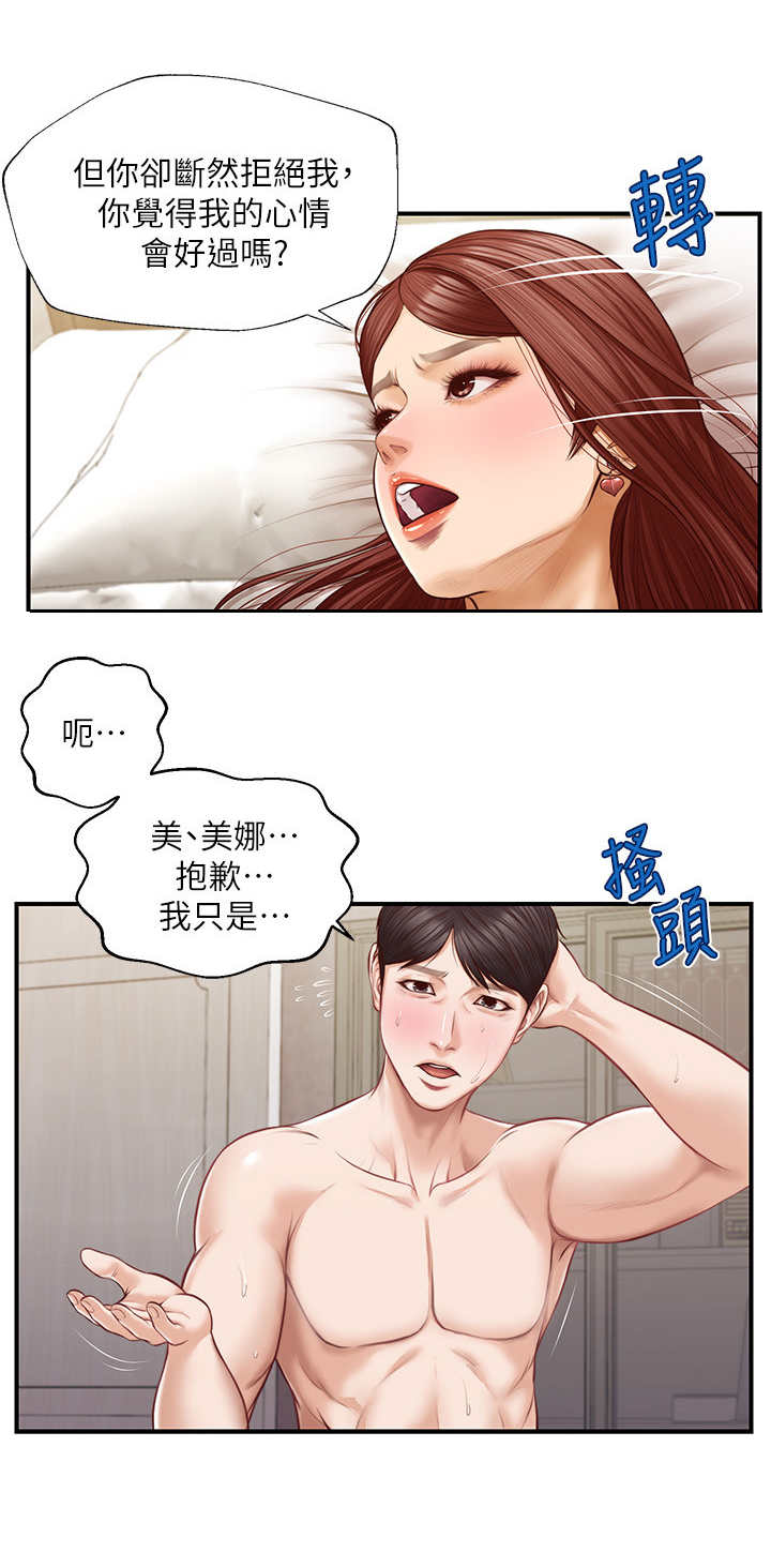 崩坏的世界与无法唱歌的miku在线完整漫画,第12章：很有趣2图