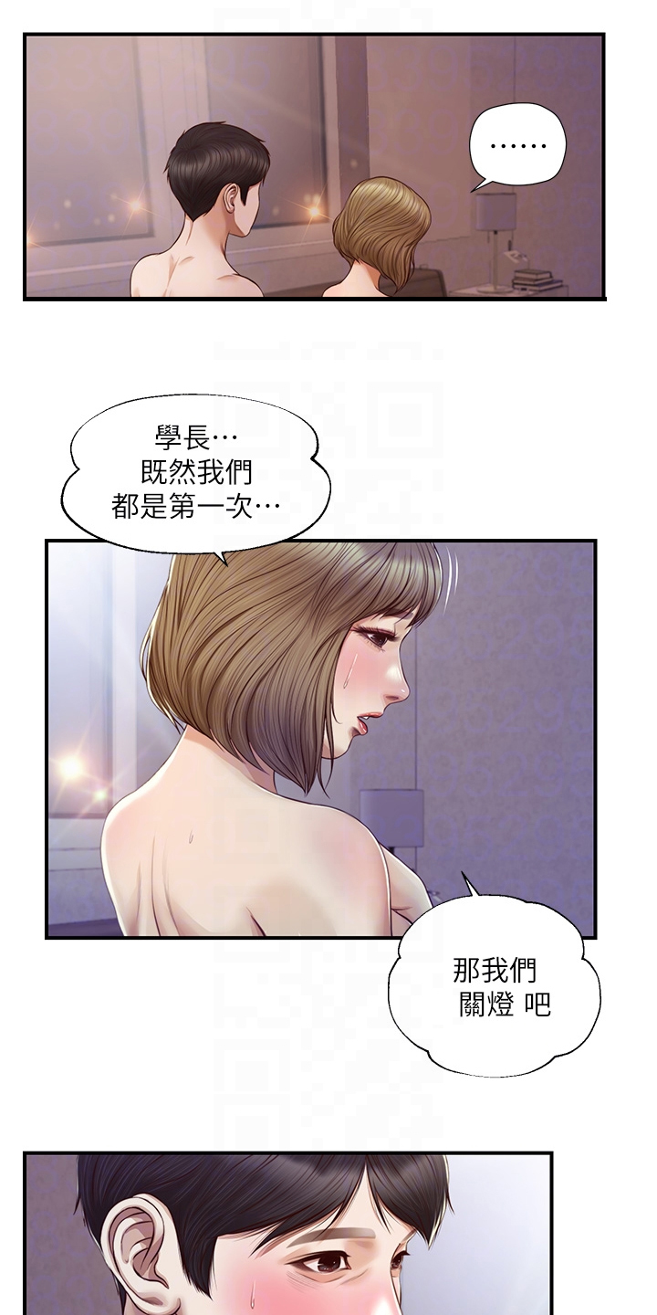 崩坏的纯情漫画无删减版漫画,第50章：慢慢引导1图