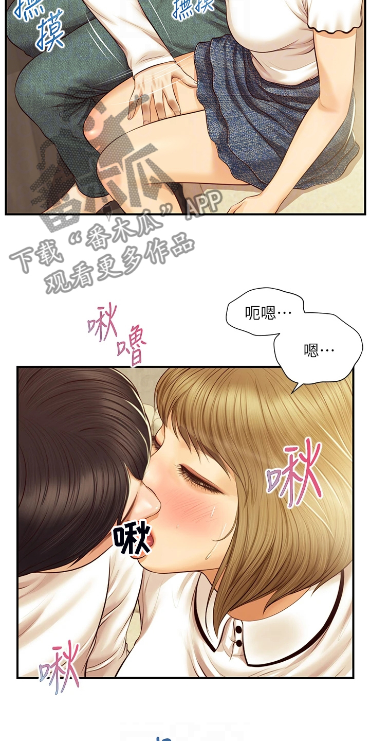 崩坏原著小说漫画,第49章：可以对吧2图