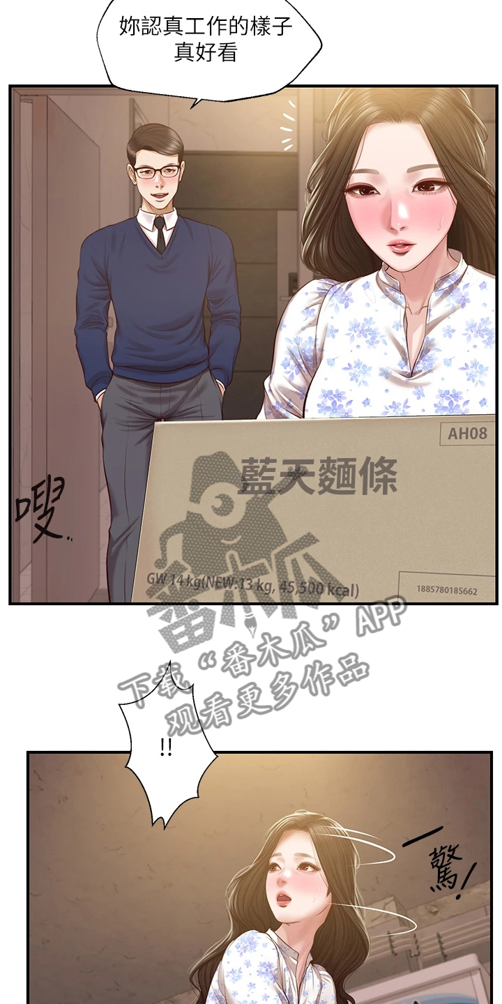 崩坏的火影忍者漫画,第56章：我哪里比不上他1图