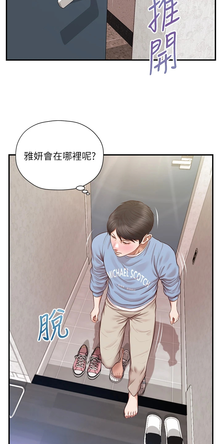 崩坏的纯情免费无删减在线观看漫画,第37章：衣服好看吗2图