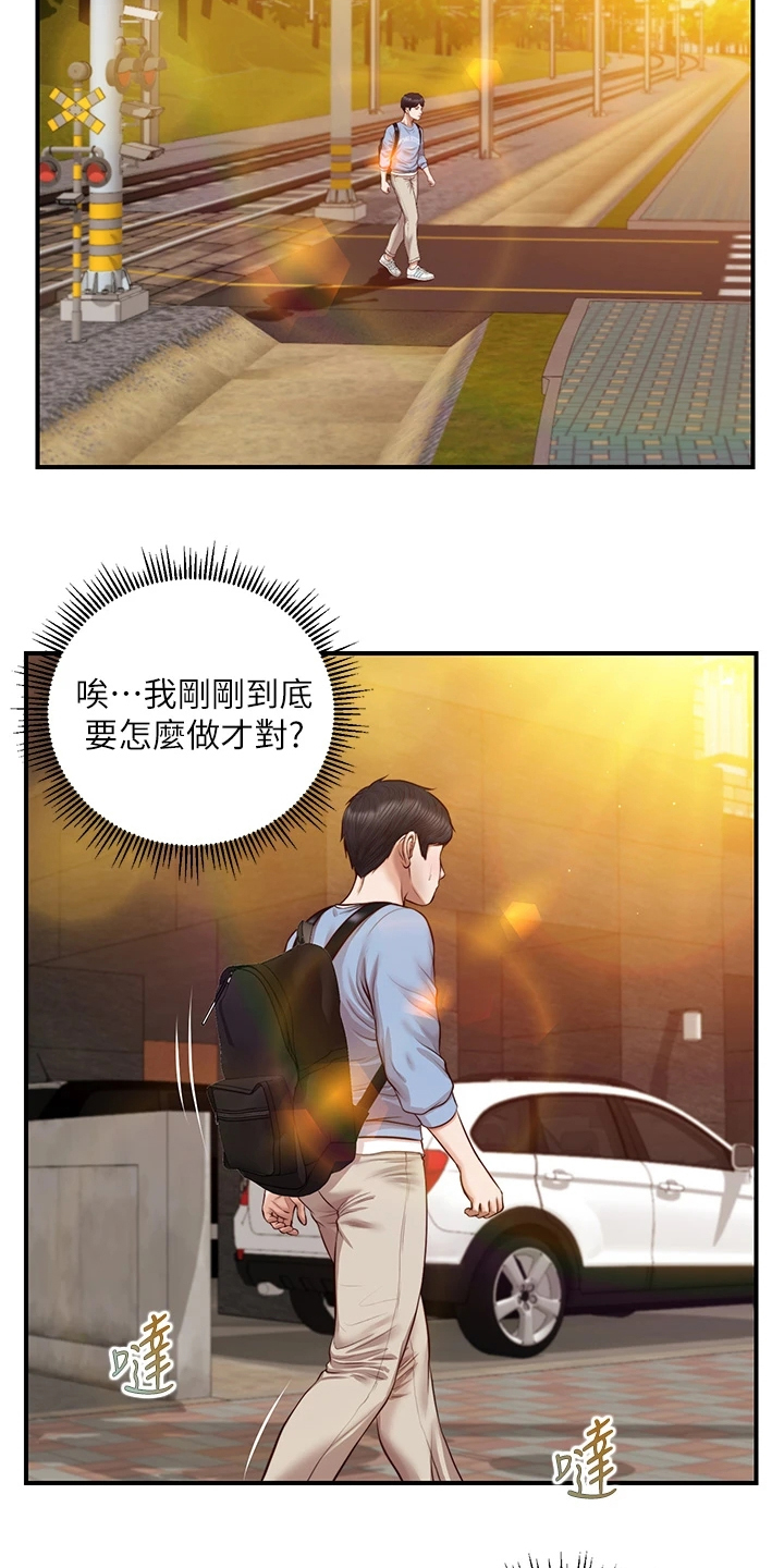 崩坏的救世主漫画,第41章：我们交往吧1图