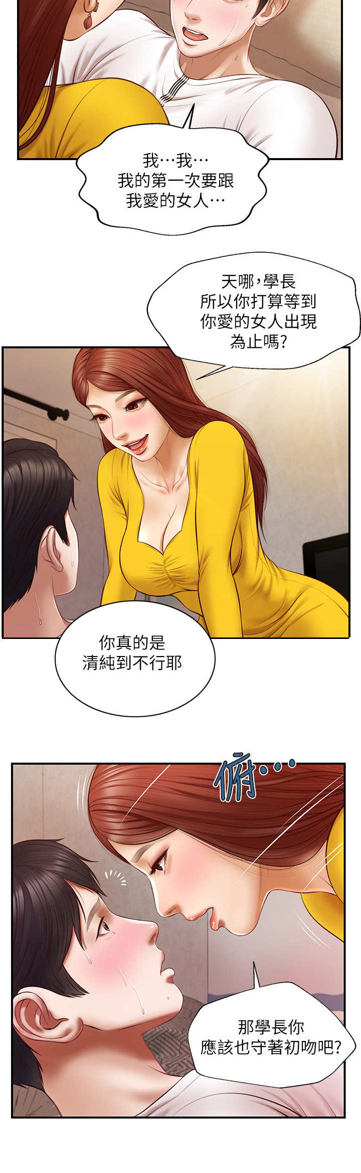 崩坏3漫画漫画,第9章：惊人举动1图