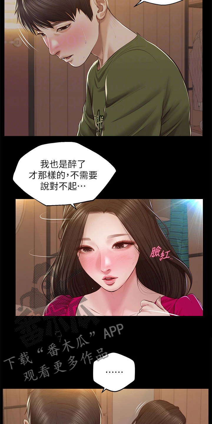 崩坏的璃沙全集在线观看漫画,第66章：请你离开2图