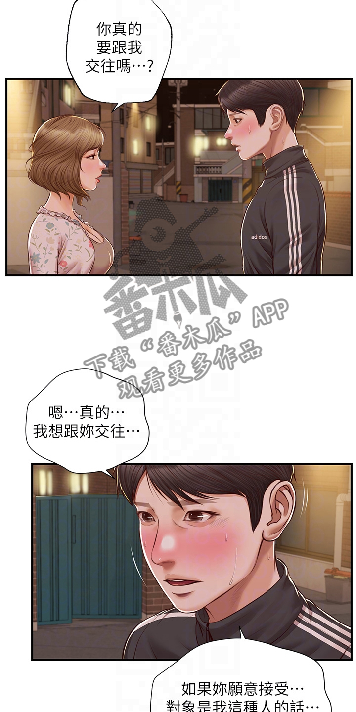 崩坏的童话最新章节列表漫画,第42章：谁来了1图