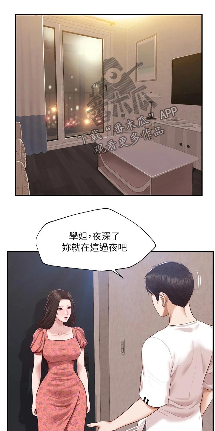 崩坏的中忍考试笔趣阁漫画,第72章：拒绝2图