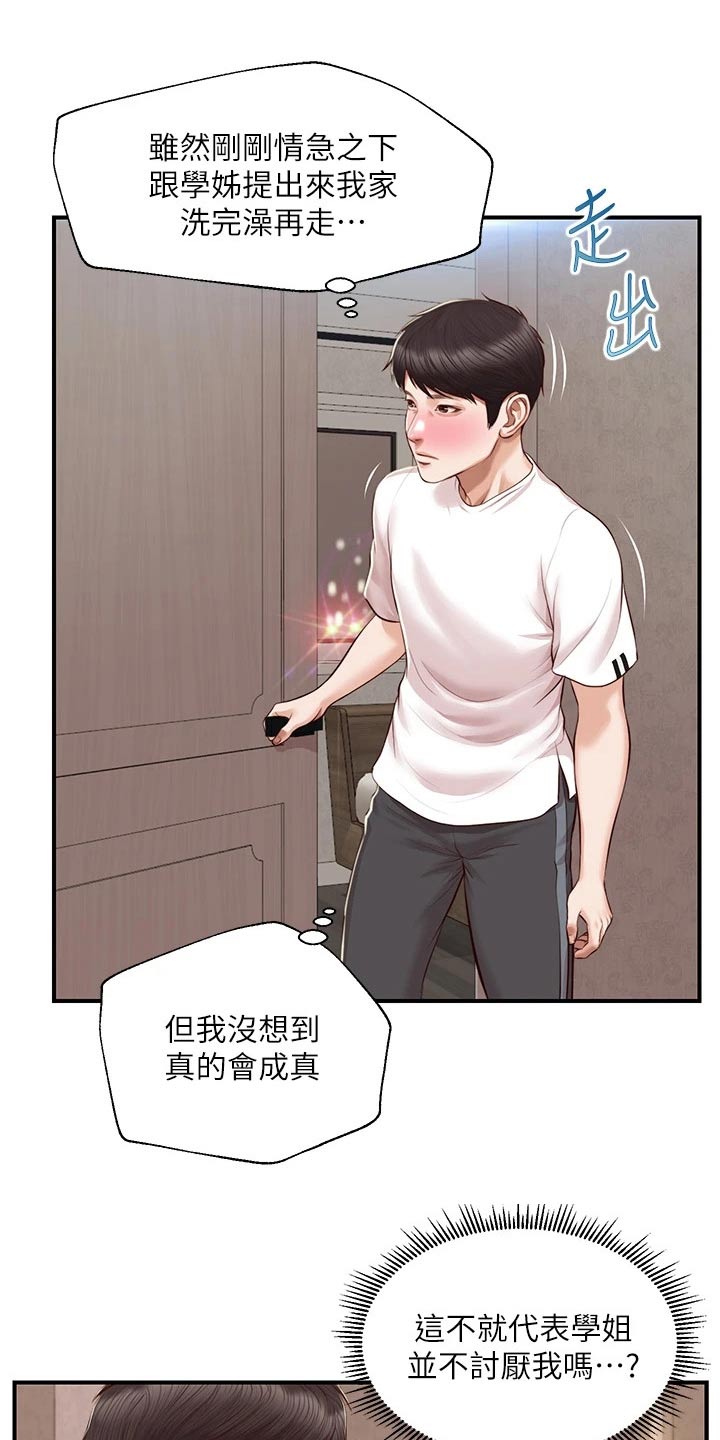 崩坏的中忍考试笔趣阁漫画,第72章：拒绝1图