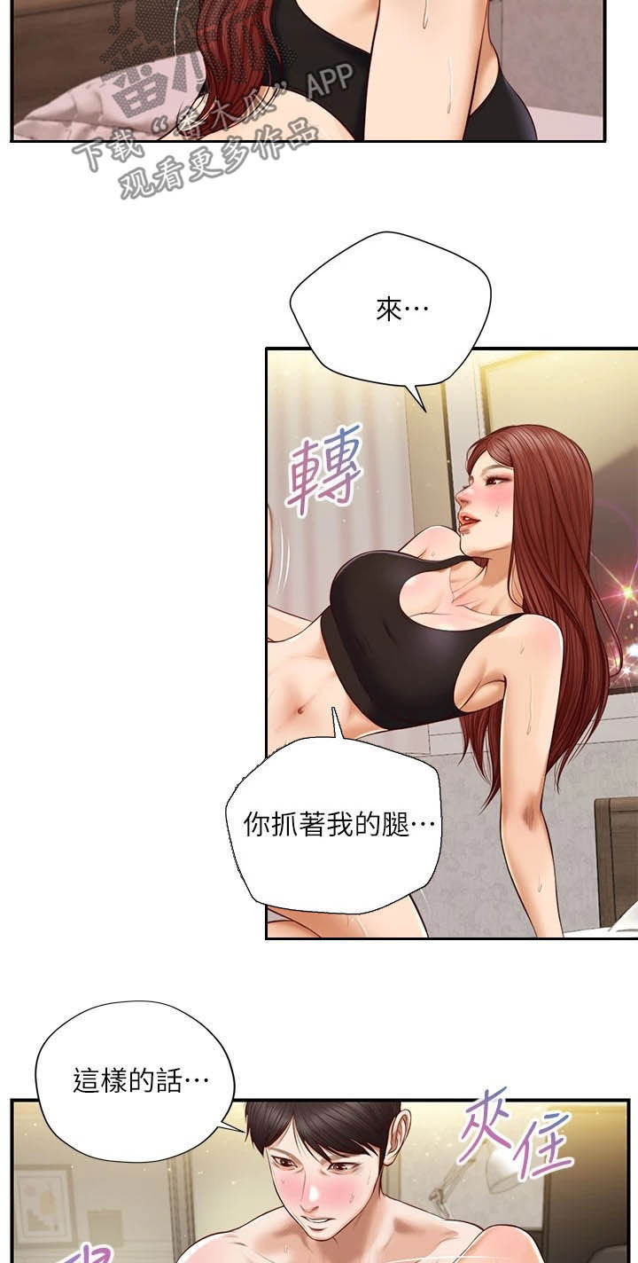 崩坏的纯情这本漫画原名叫什么漫画,第28章：太开心1图