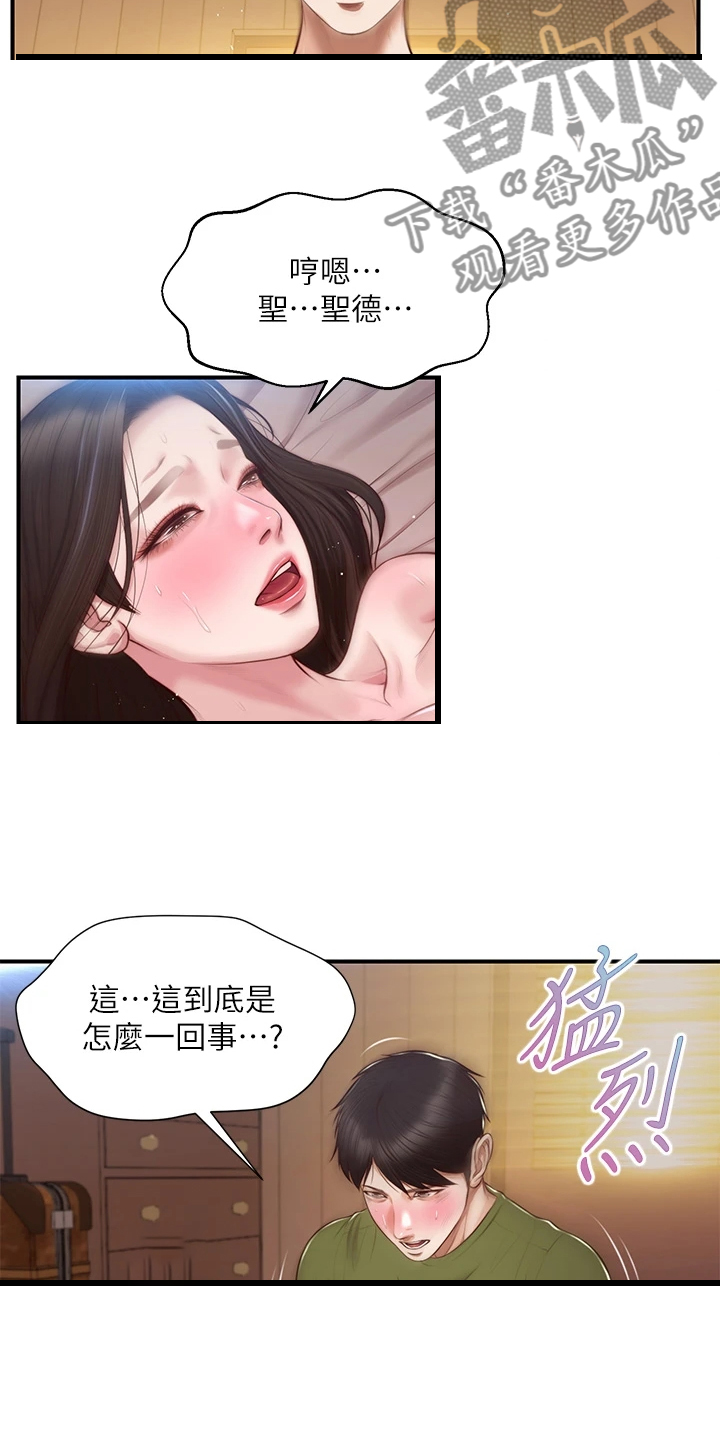 崩坏的家族漫画,第65章：竟然是学姐2图