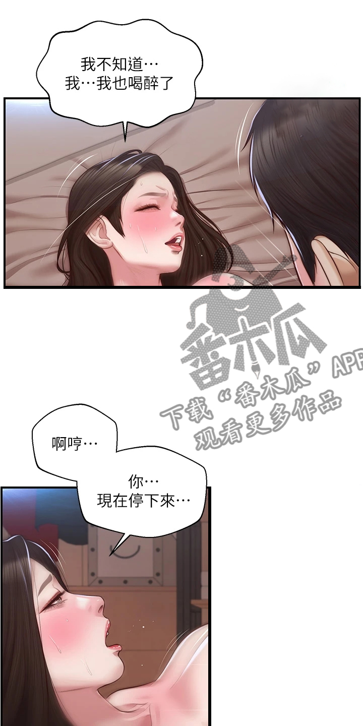 崩坏的家族漫画,第65章：竟然是学姐1图