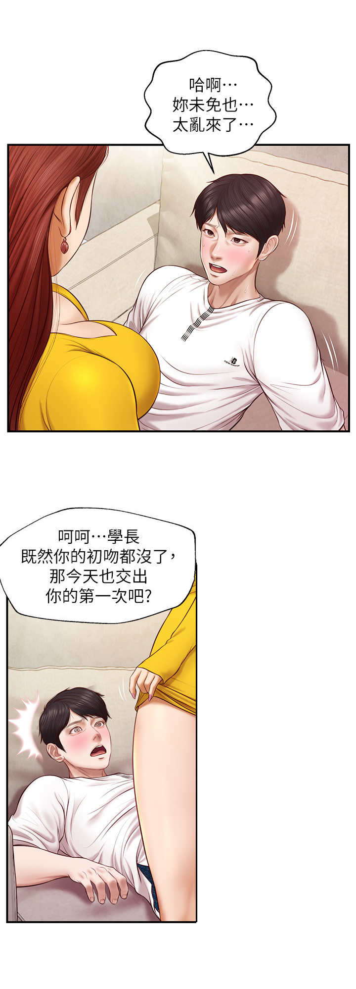 崩坏的童话最新章节列表漫画,第10章： 犹豫2图