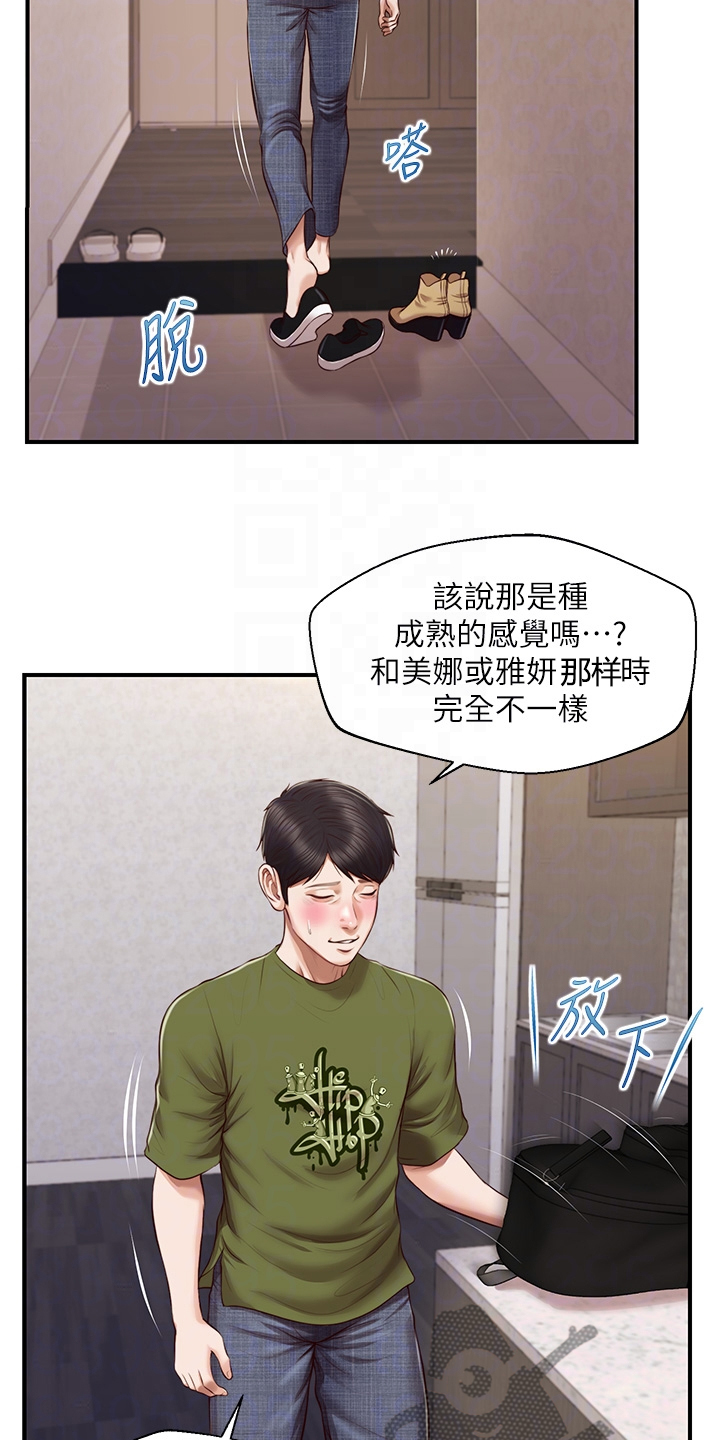 崩坏的恸哭漫画漫画,第66章：请你离开2图