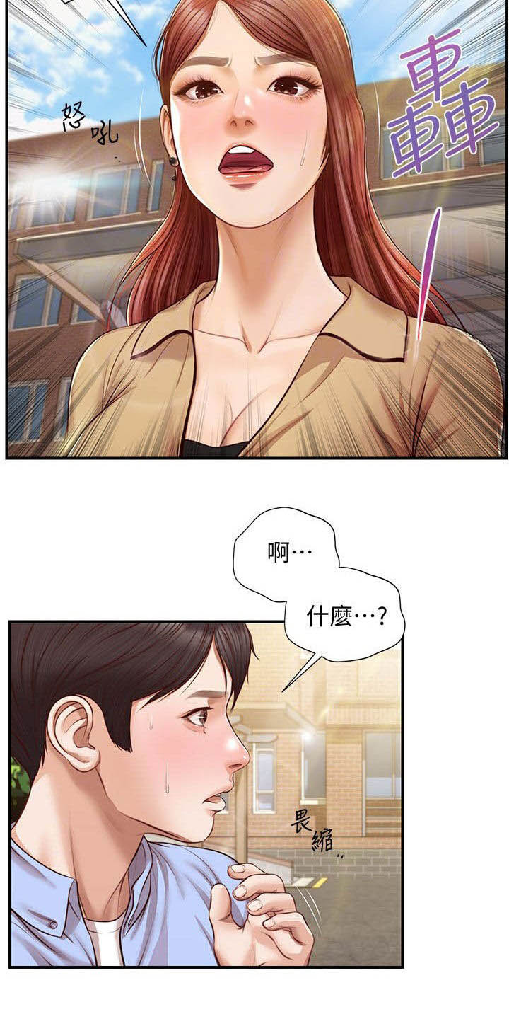 崩坏的炮灰漫画,第20章：撇清关系1图