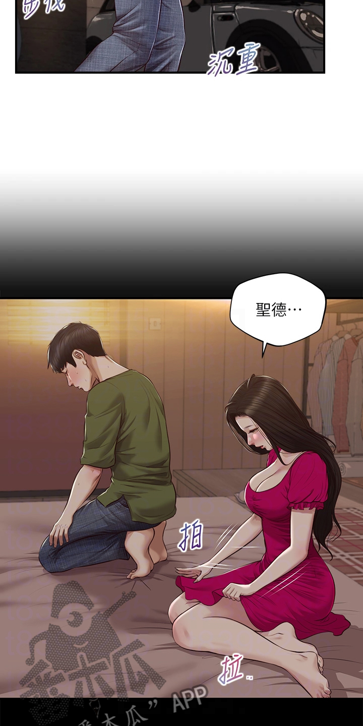 纯情的崩坏免费漫画下拉式漫画,第66章：请你离开2图