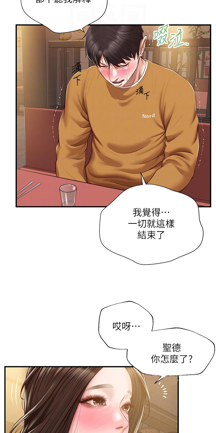 崩坏的纯情漫画无删减在线观看漫画,第70章：找学姐安慰2图