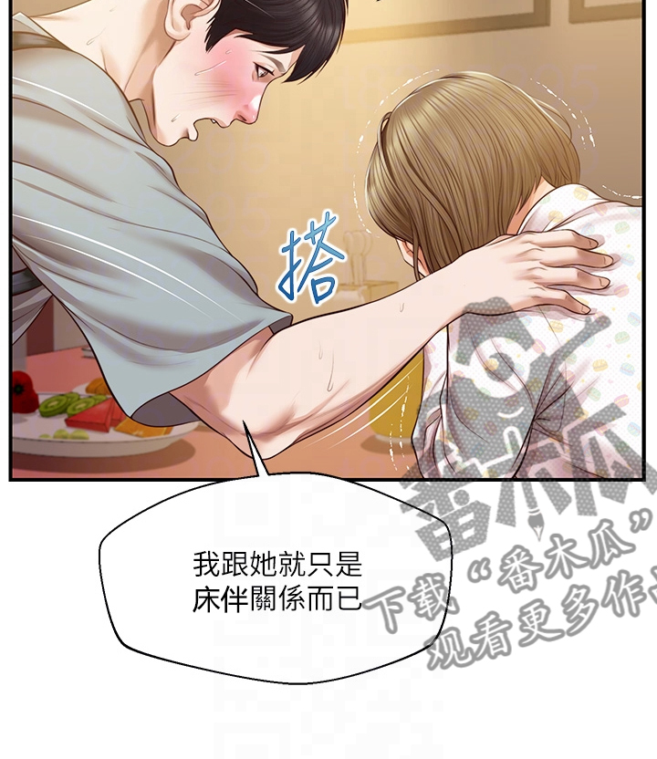 崩坏的拼音漫画,第68章：失去一切1图