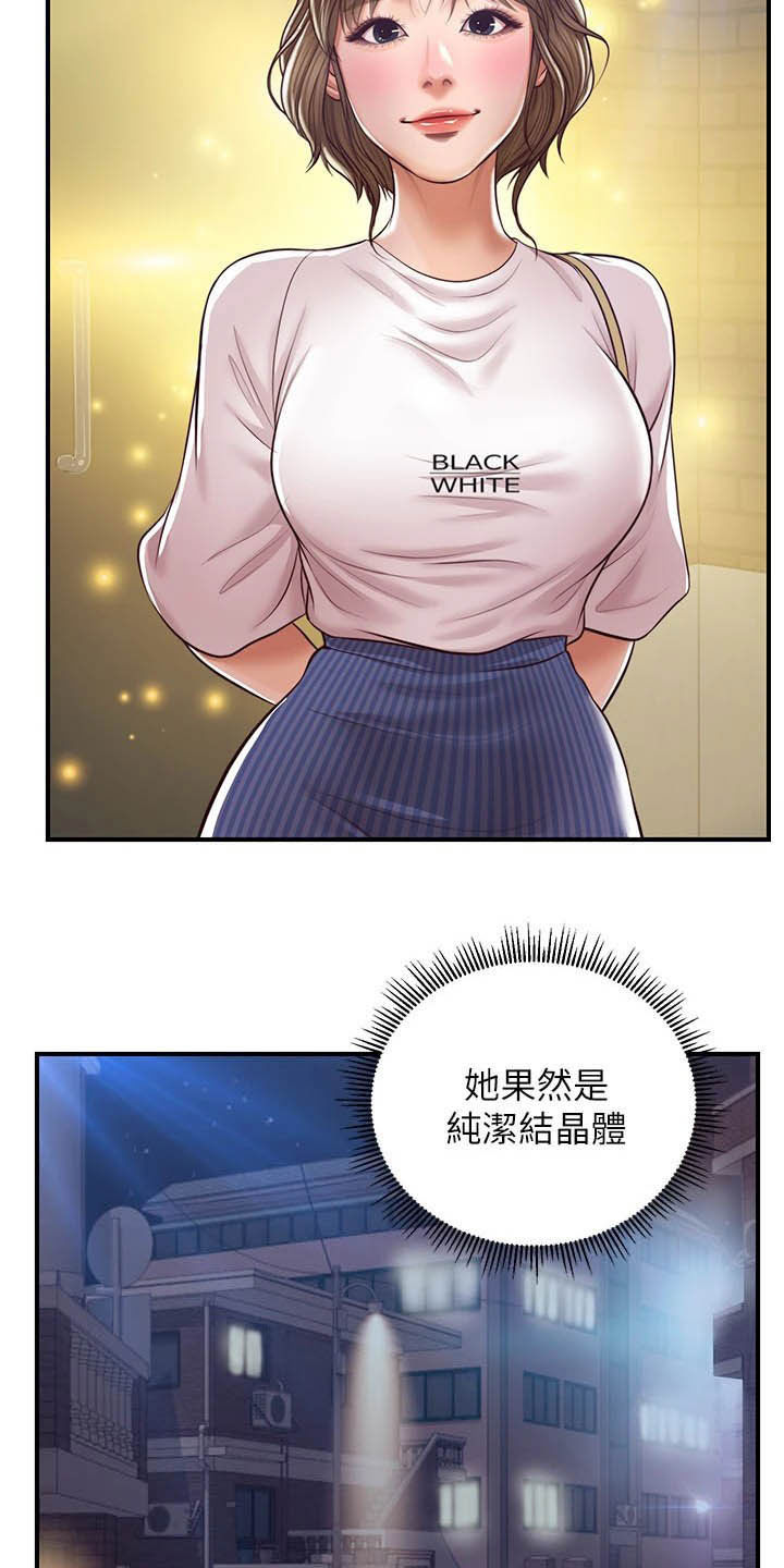 纯情的崩坏作者漫画,第25章：不会打你2图