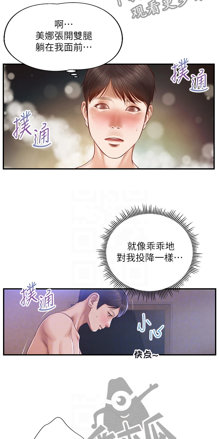 崩坏的二次元小说漫画,第31章：我还要2图