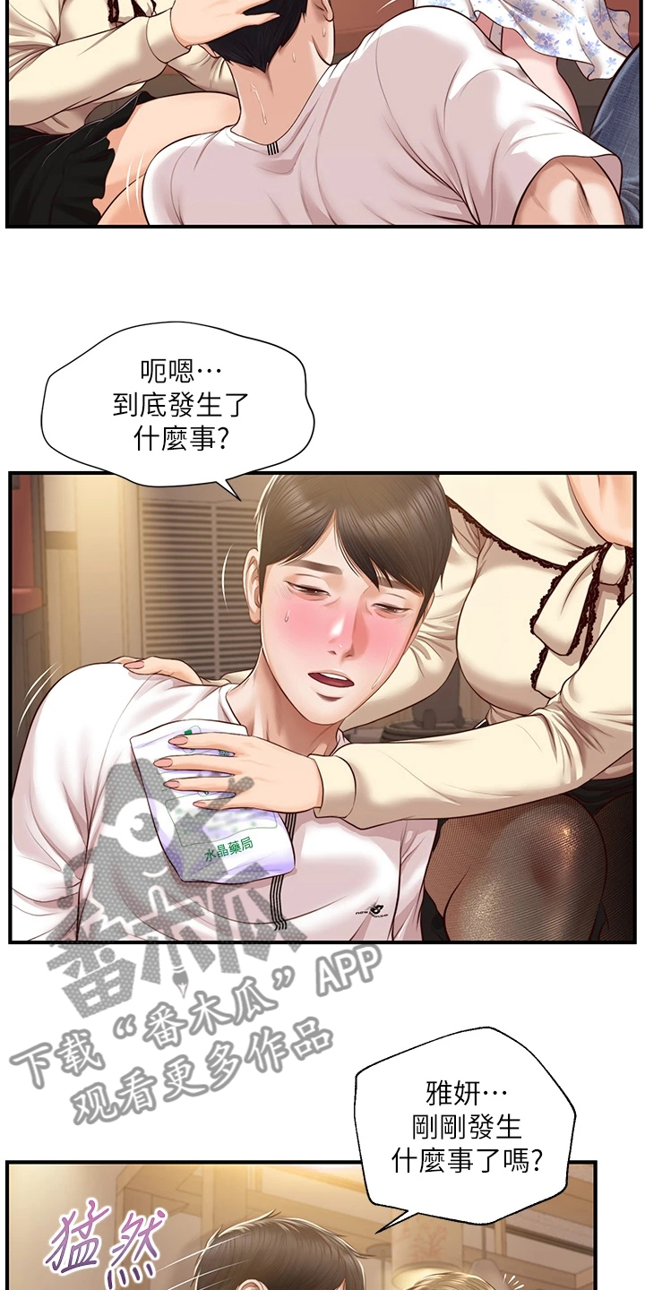 崩坏的英语老师倪娜漫画,第59章：探听秘密2图