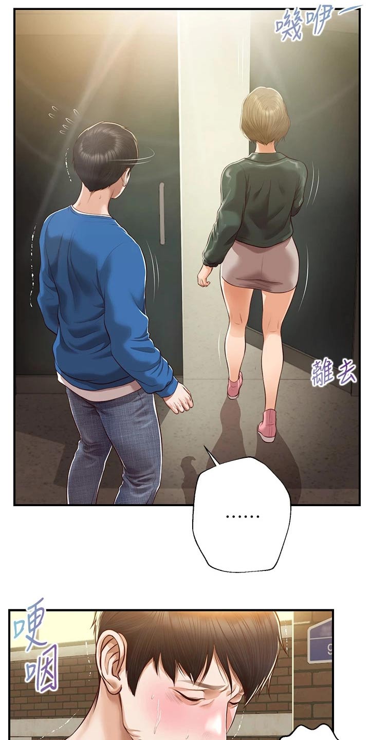 崩坏的中忍考试小说免费漫画,第74章：安慰2图