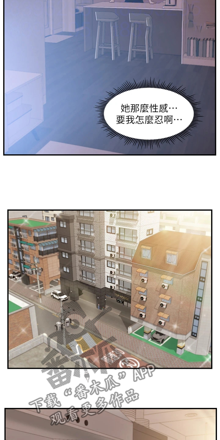 纯情的崩坏无删减漫画,第45章：该拿她怎么办2图