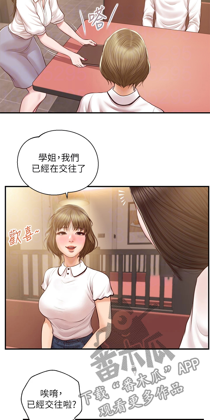 崩坏的世变漫画,第47章：逢人便说1图
