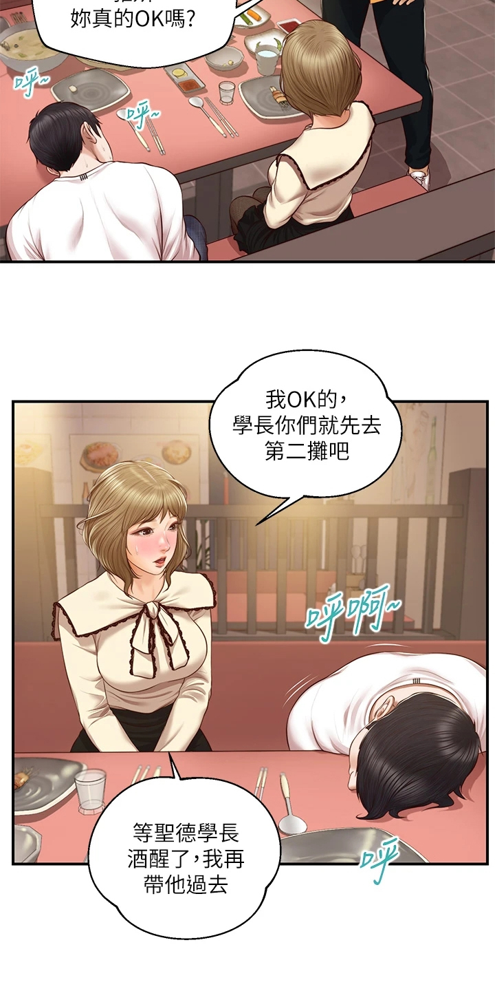 崩坏星穹铁道官网漫画,第58章：酒后吐真言2图