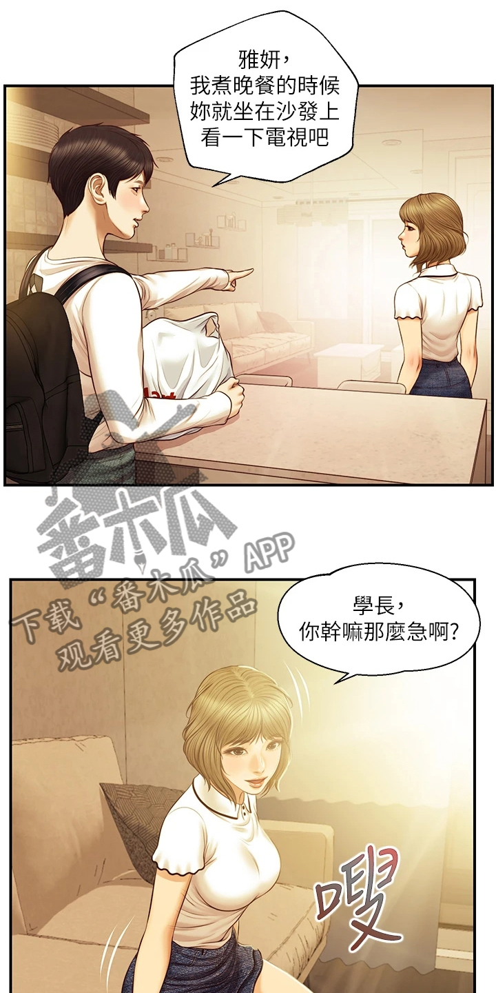 崩坏的中忍考试免费阅读漫画,第48章：不要急1图