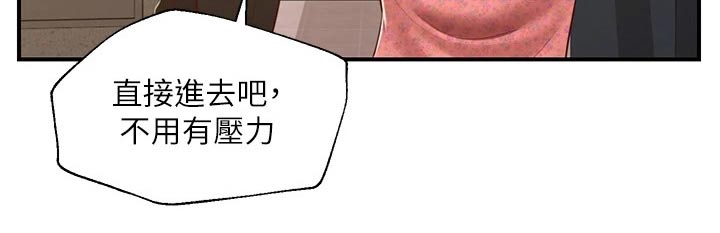 崩坏的中忍考试txt漫画,第71章：来我家1图