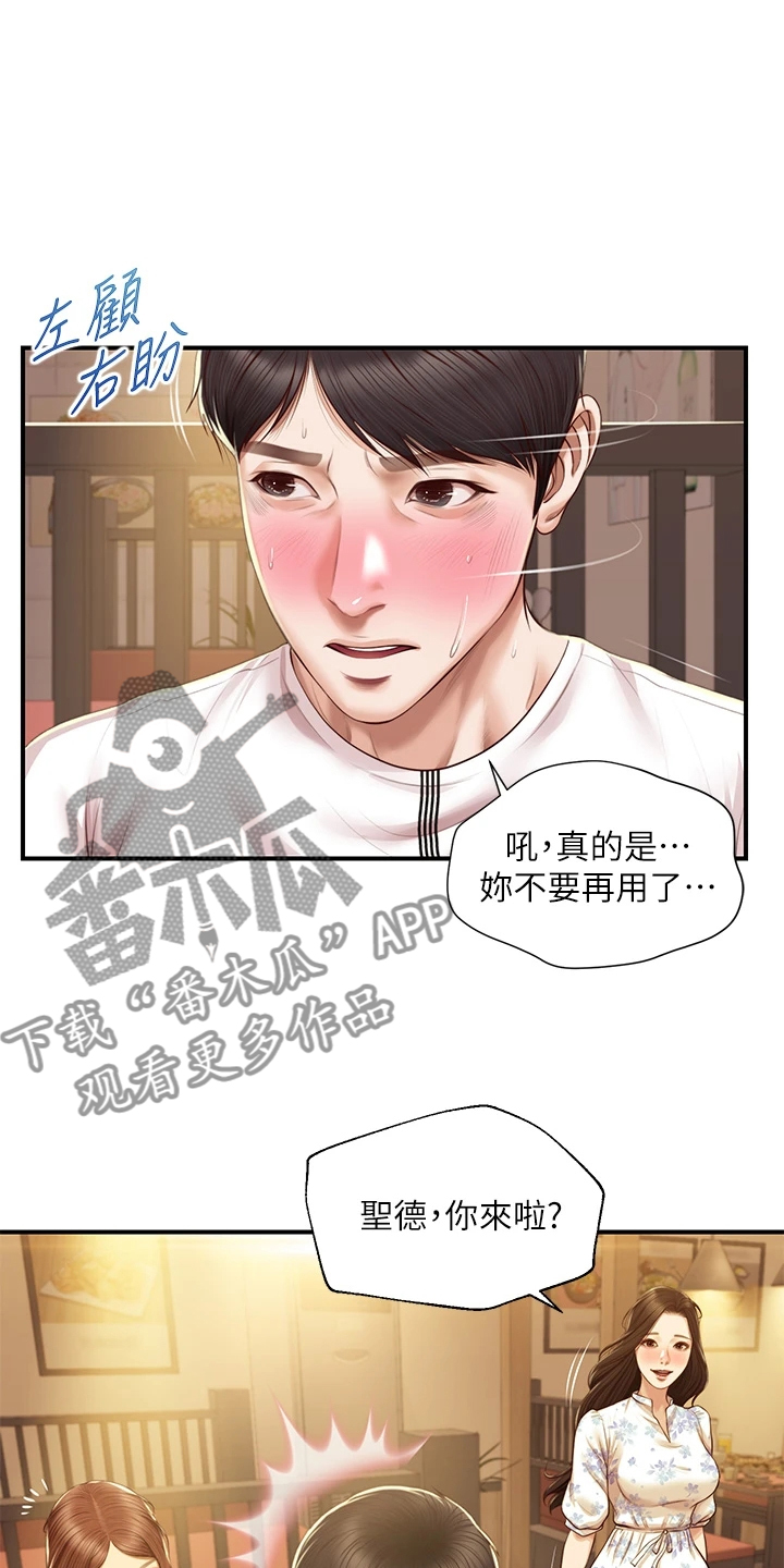 纯情的崩坏无删减漫画,第57章：被开玩笑了2图