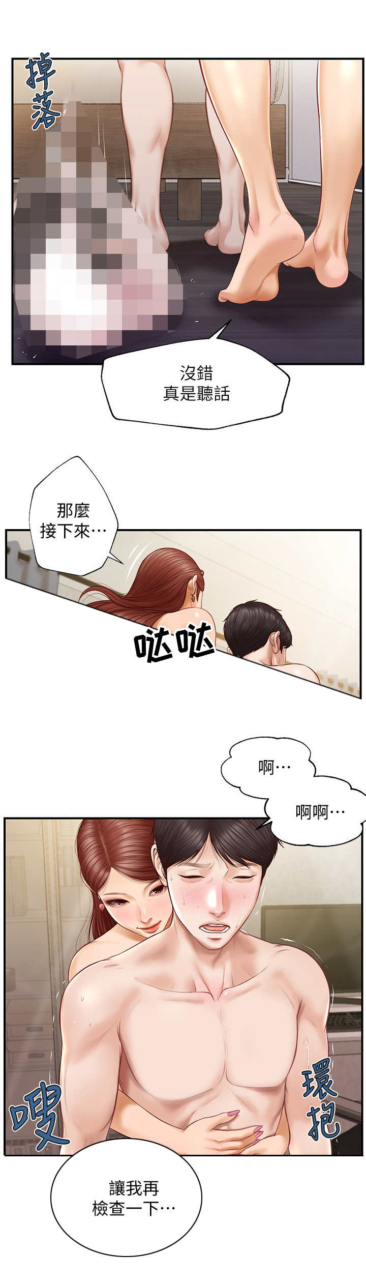 崩坏的双少年在线阅读漫画,第12章：很有趣2图