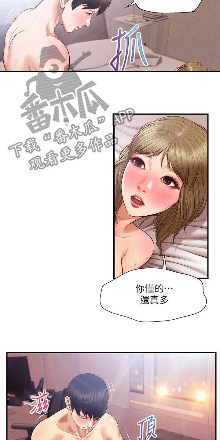 崩坏3漫画漫画,第62章：你懂得真多1图