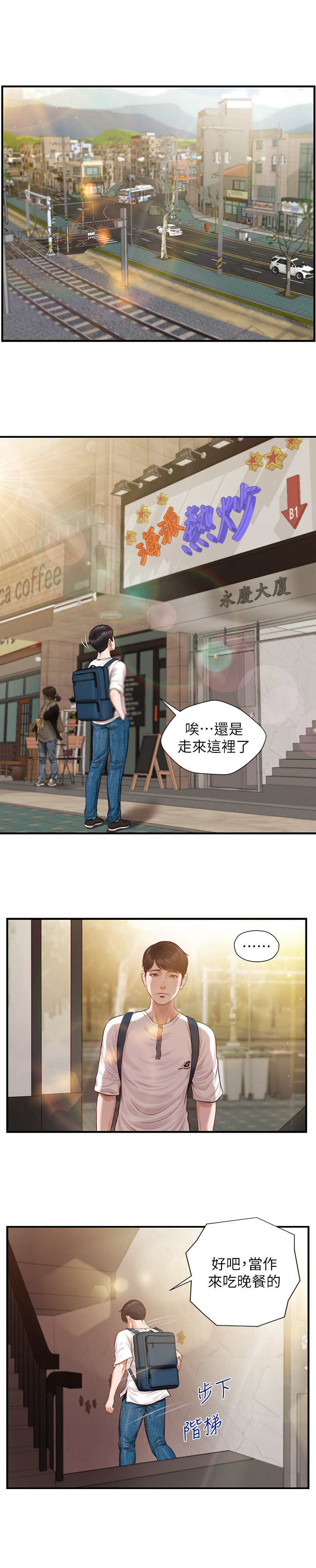 崩坏的世界与无法唱歌的miku在线完整中文版漫画,第2章：不纯洁2图