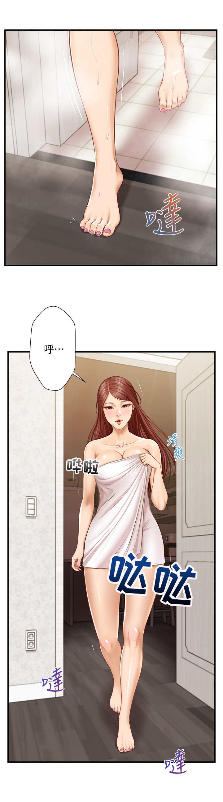 崩坏的白皇后胖胖漫画,第14章：回过神来2图