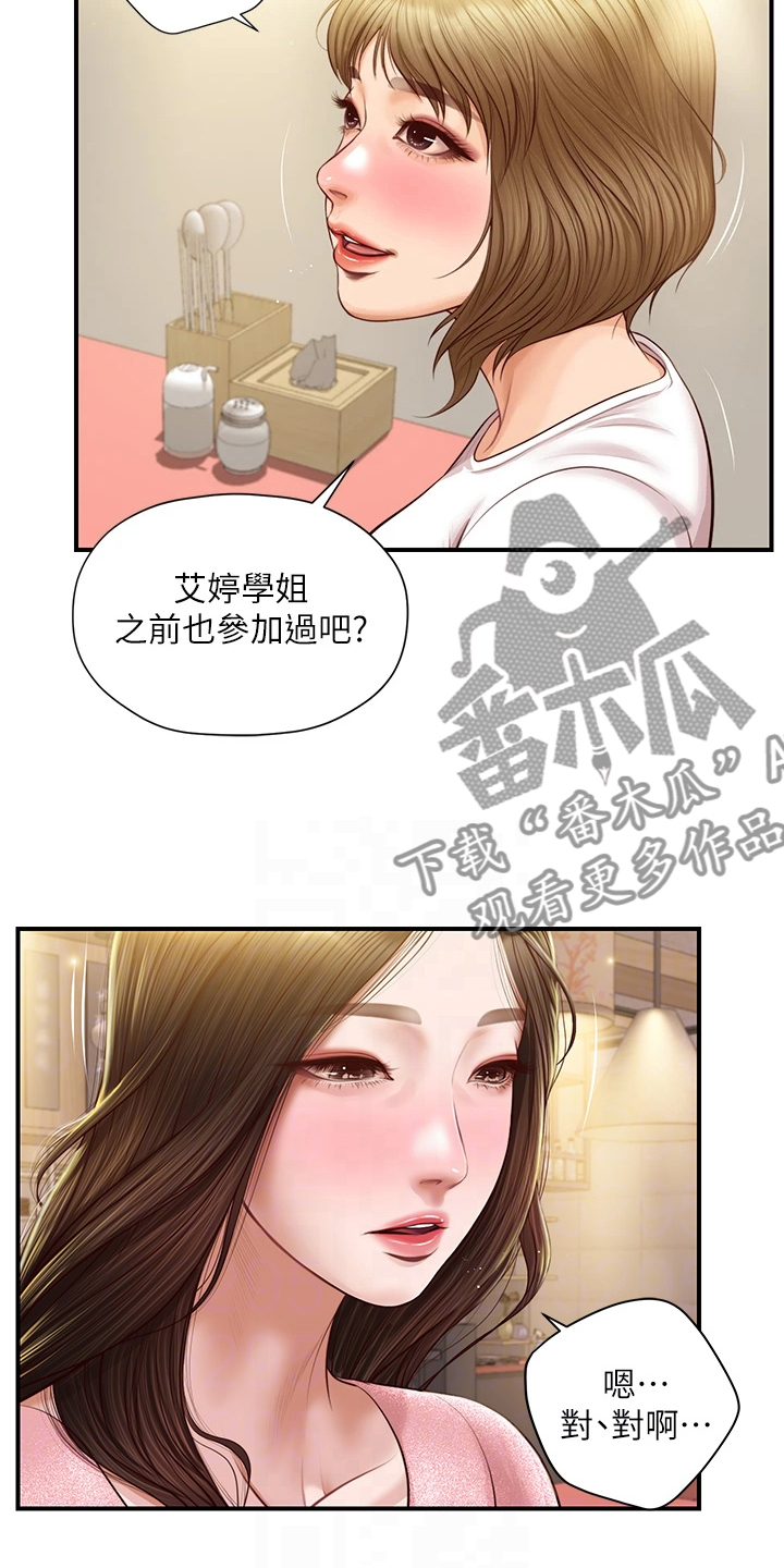 崩坏的纯情免费观看漫画,第34章：同学会1图