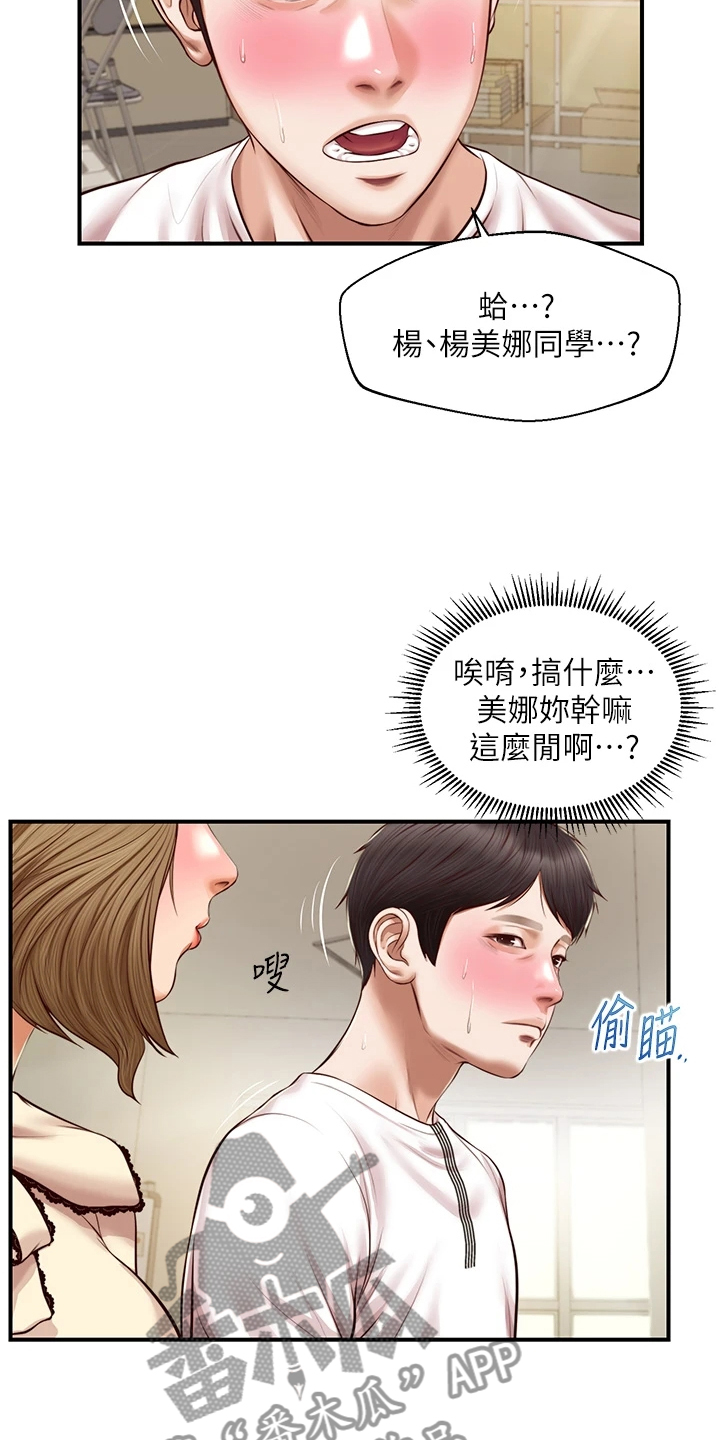 崩坏的神之键全部介绍漫画,第54章：我该怎么办2图